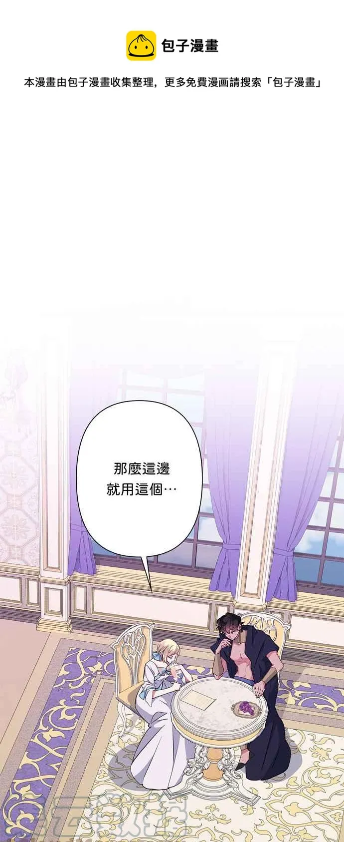 第61话 第1页