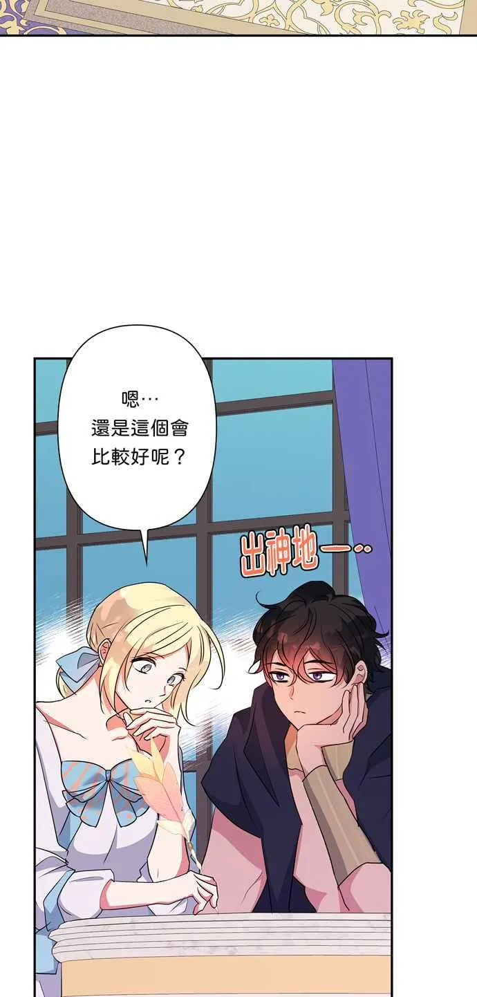 第61话 第2页