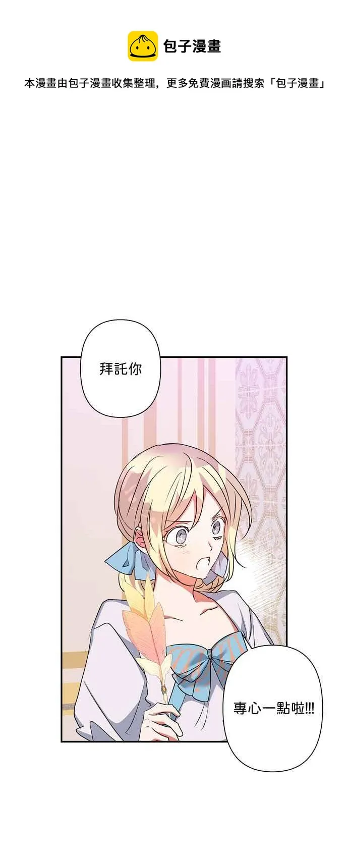 第61话 第5页