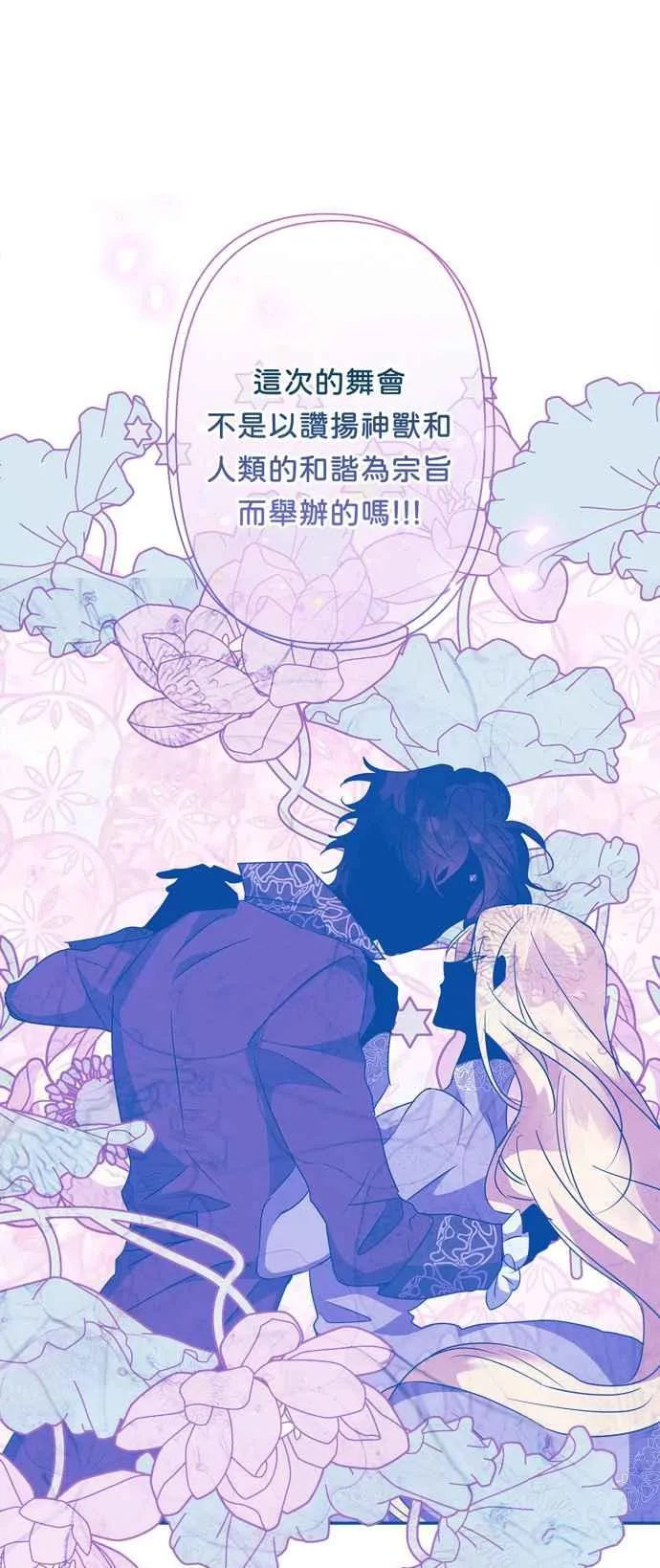 第61话 第6页