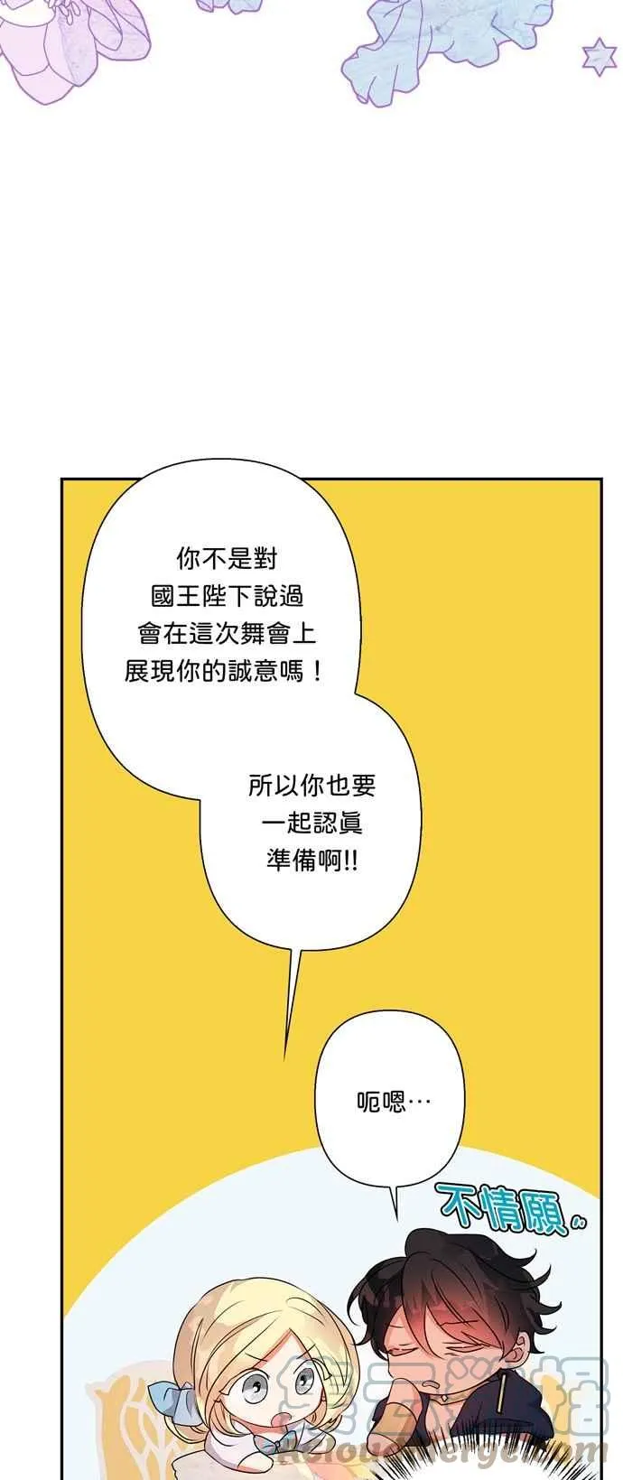 第61话 第7页