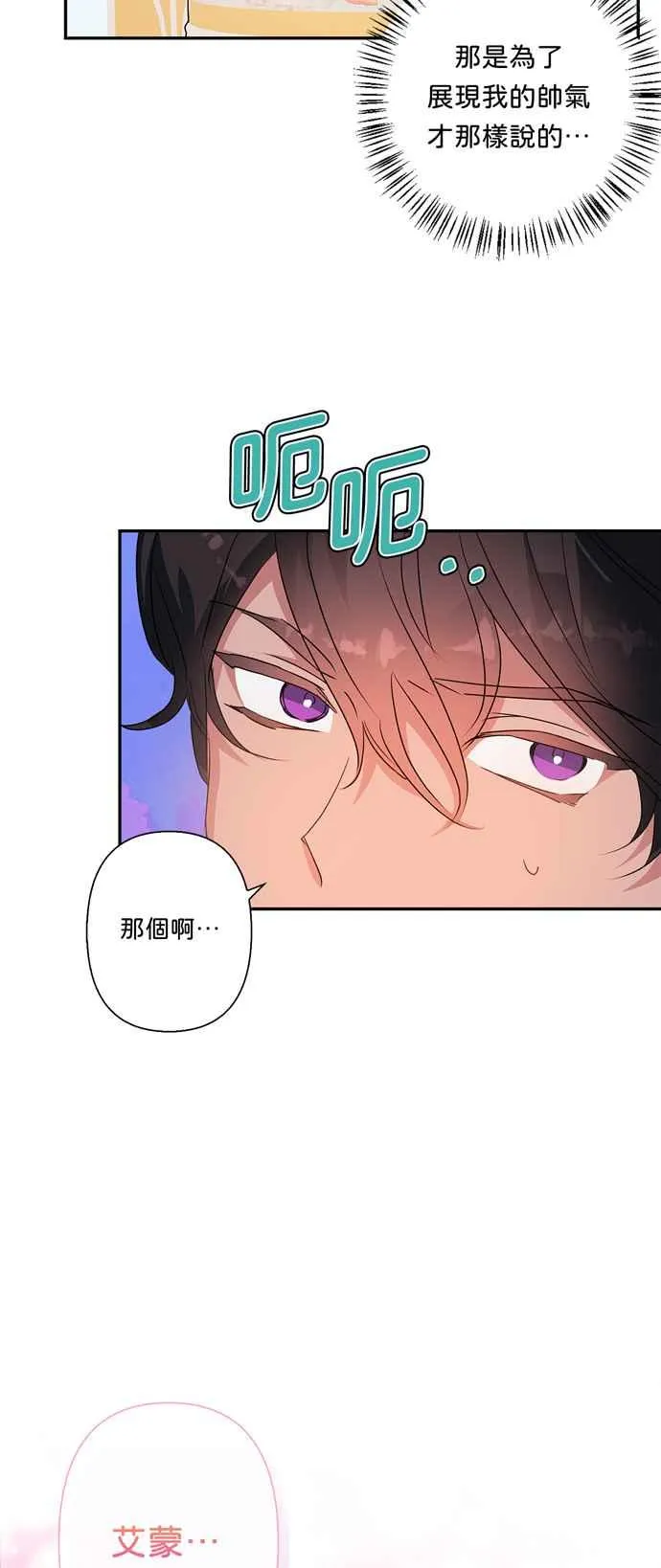 第61话 第8页