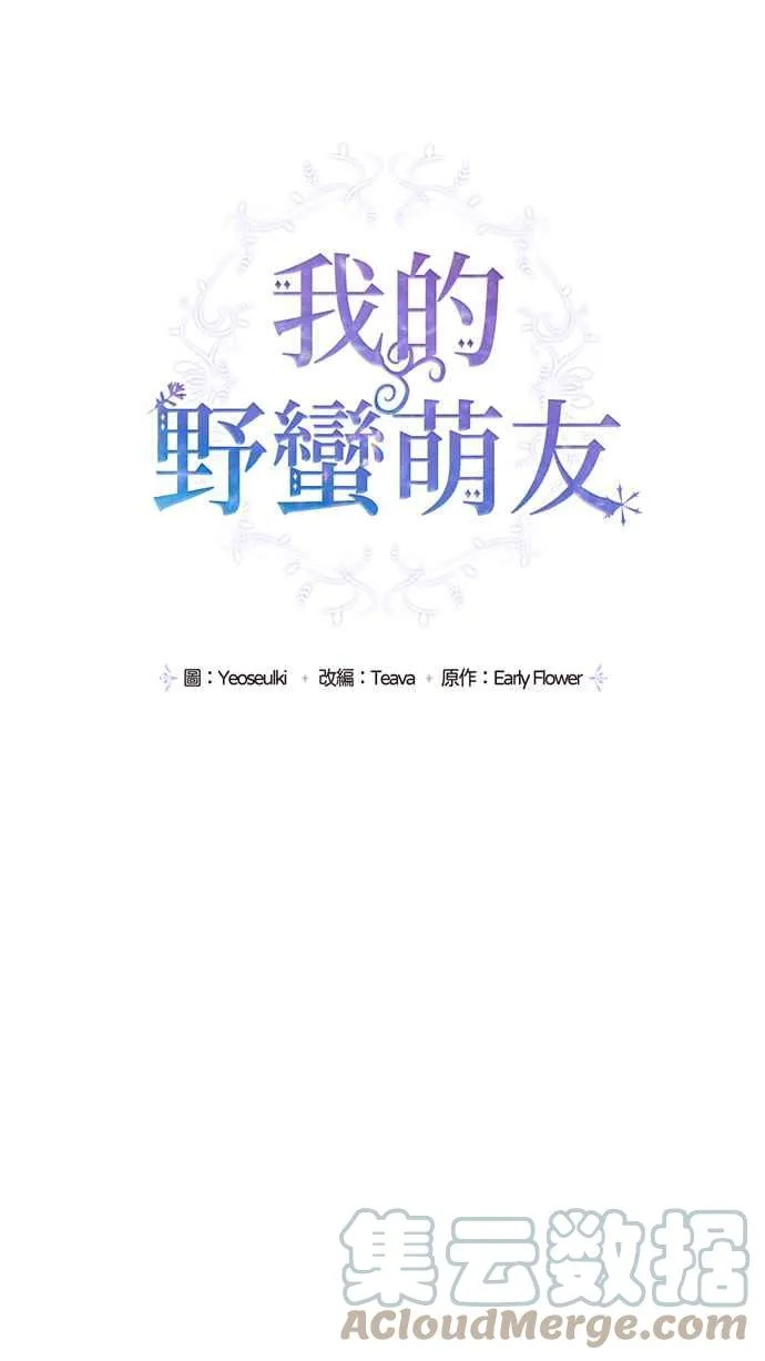 第61话 第16页