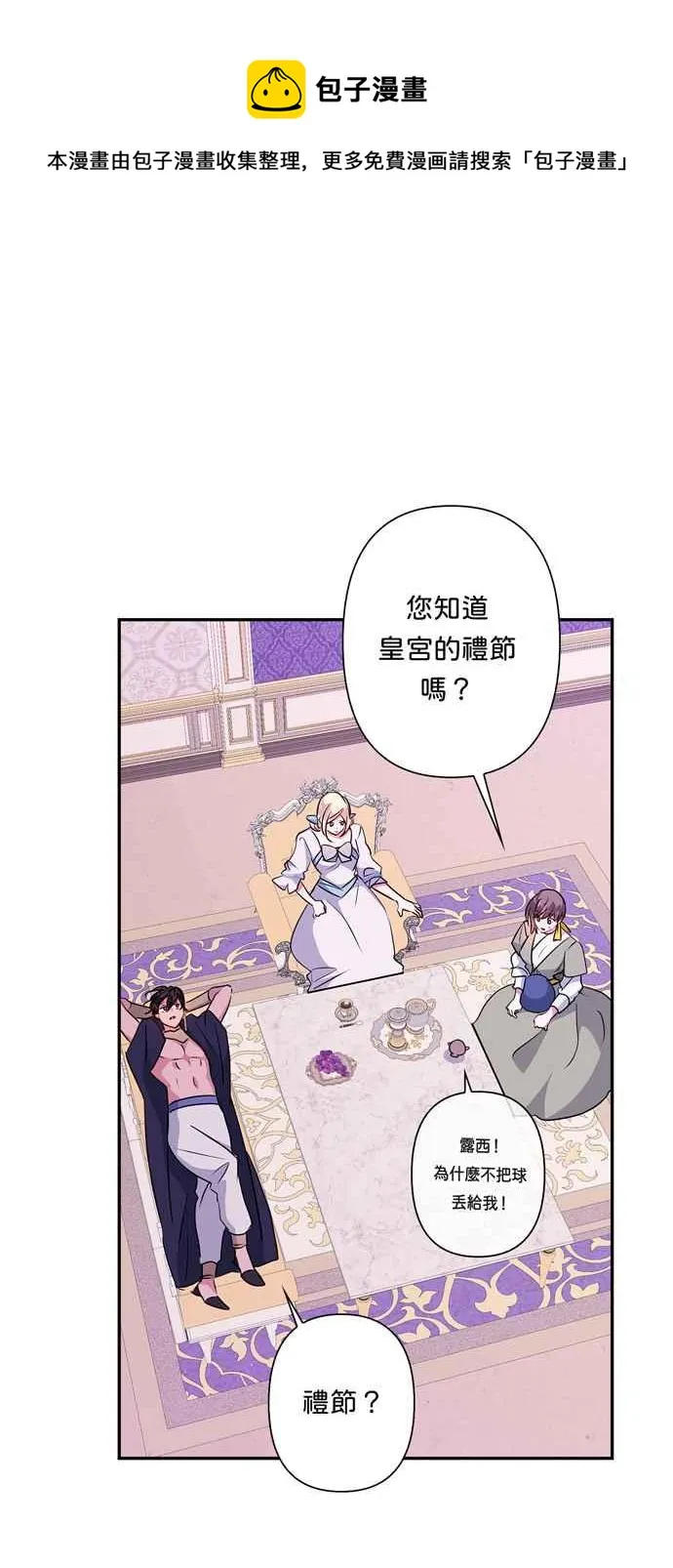 第61话 第21页