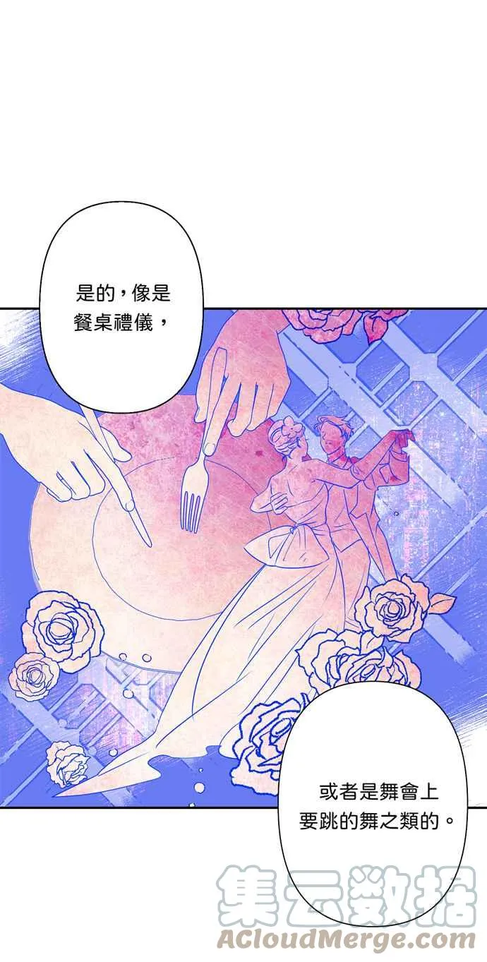 第61话 第22页
