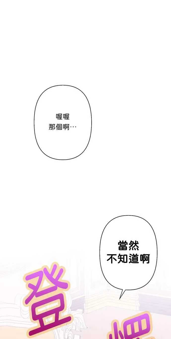 第61话 第23页