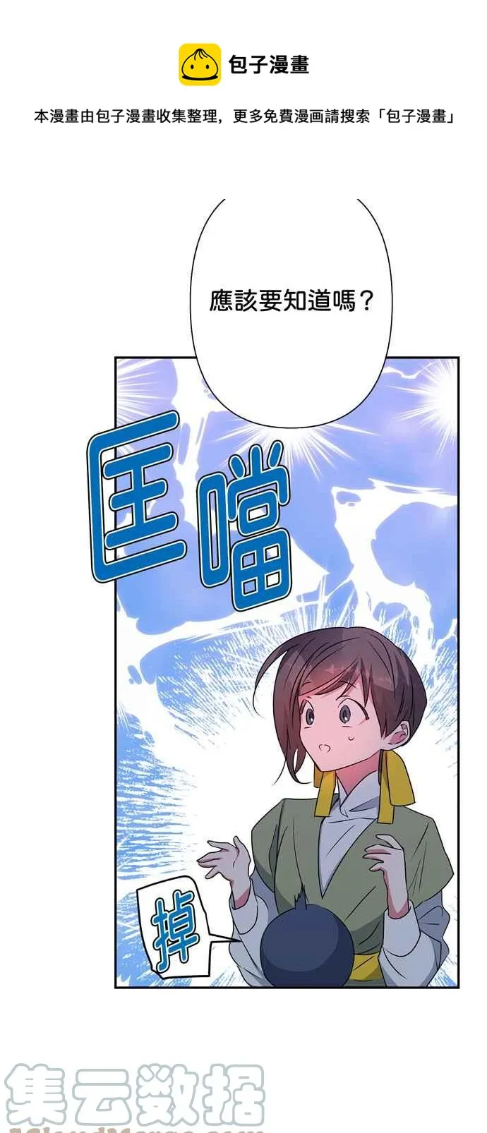 第61话 第25页