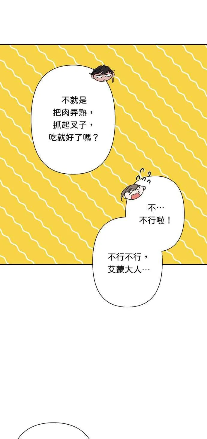 第61话 第26页