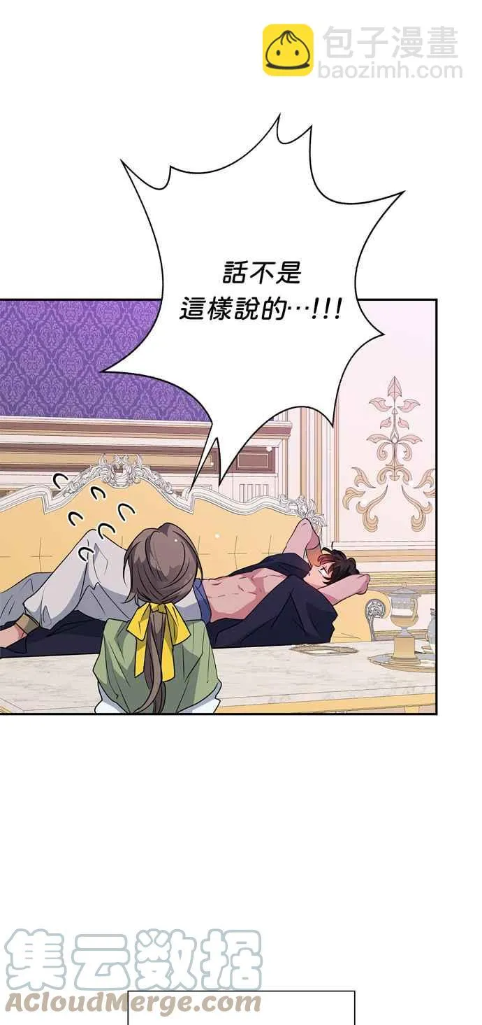第61话 第28页
