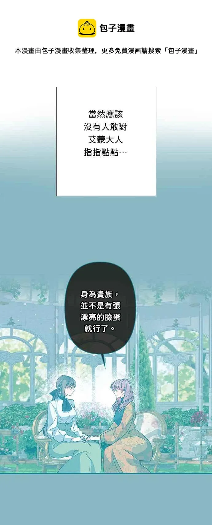 第61话 第29页