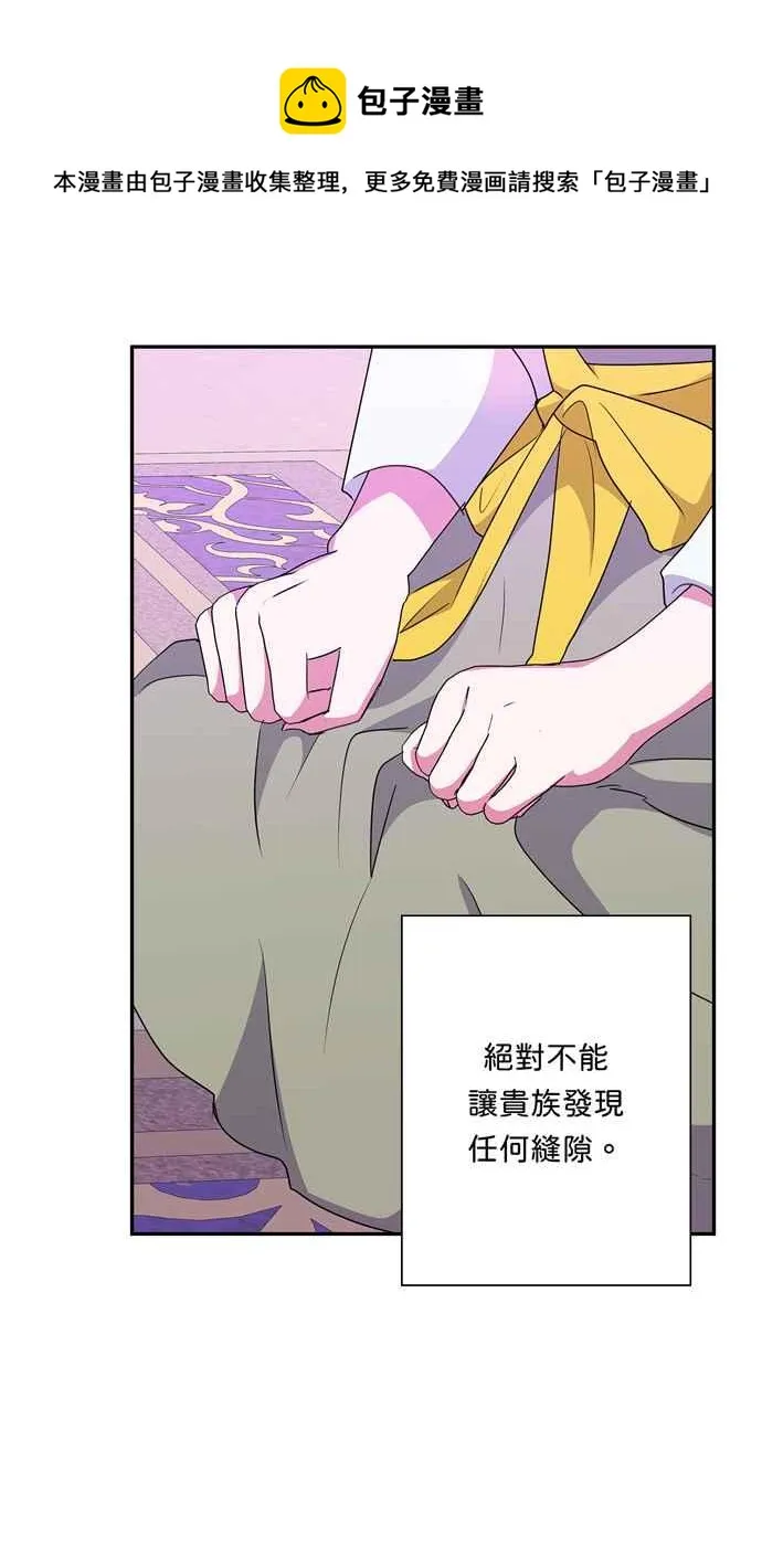 第61话 第33页