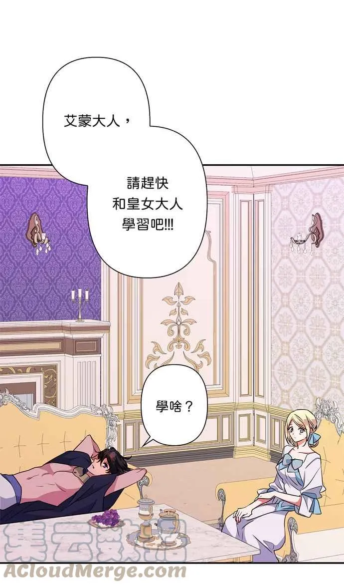 第61话 第34页