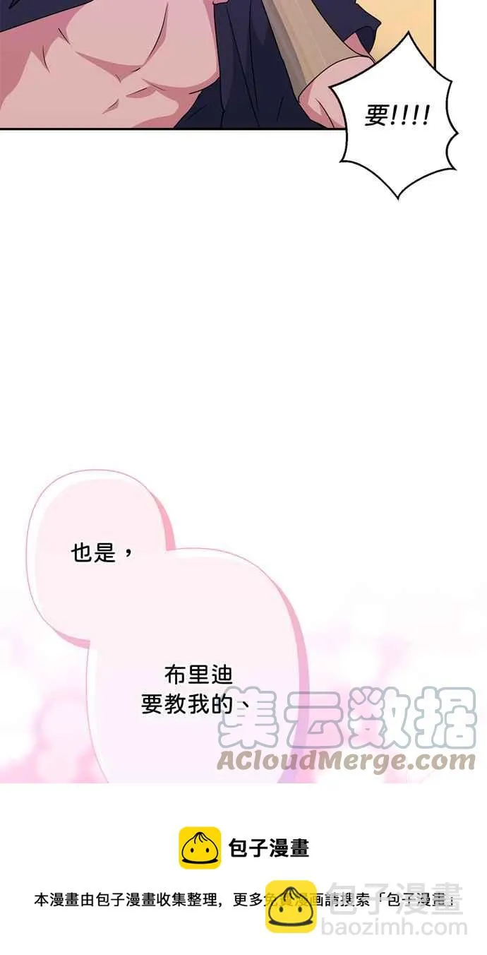 第61话 第37页