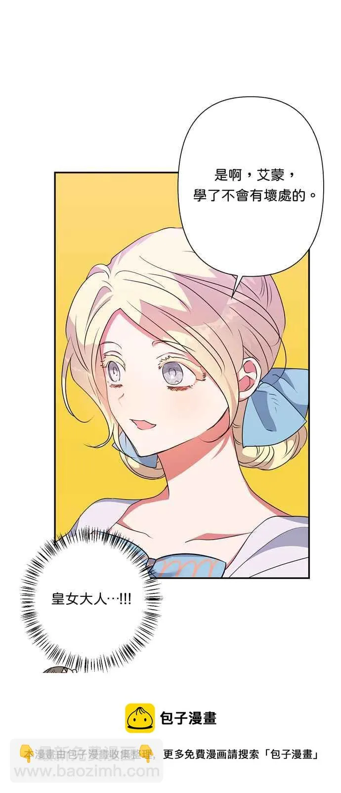 第61话 第41页