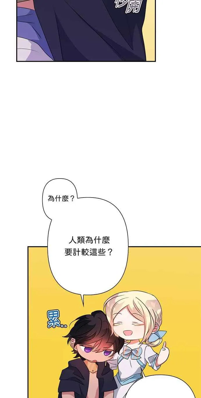 第61话 第44页