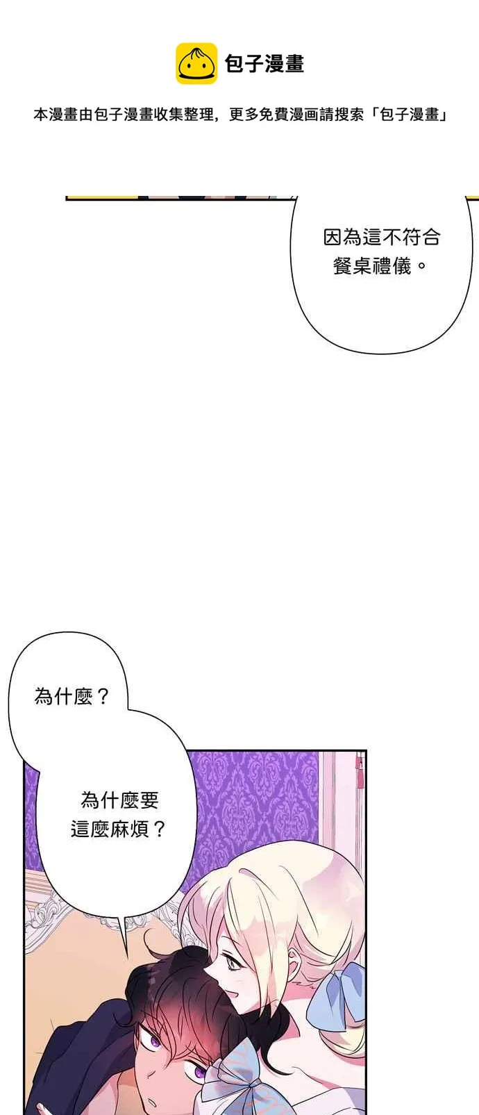 第61话 第45页