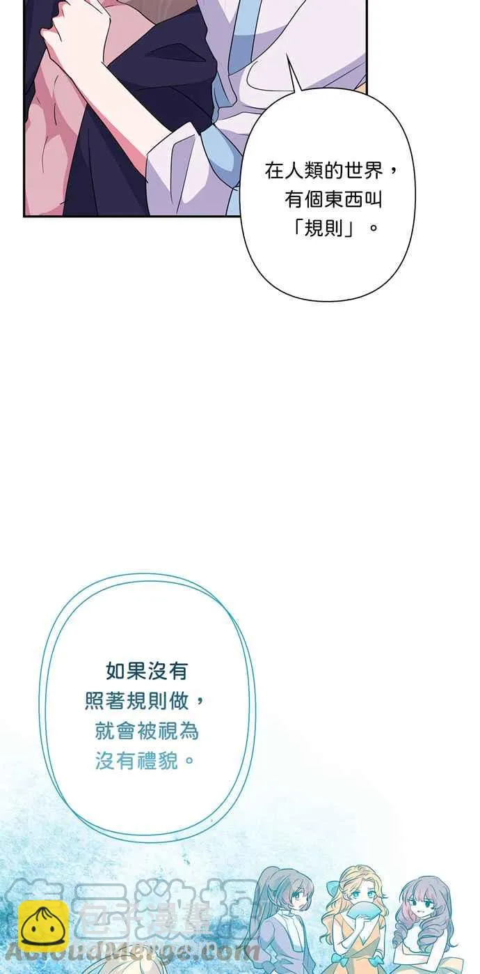 第61话 第46页