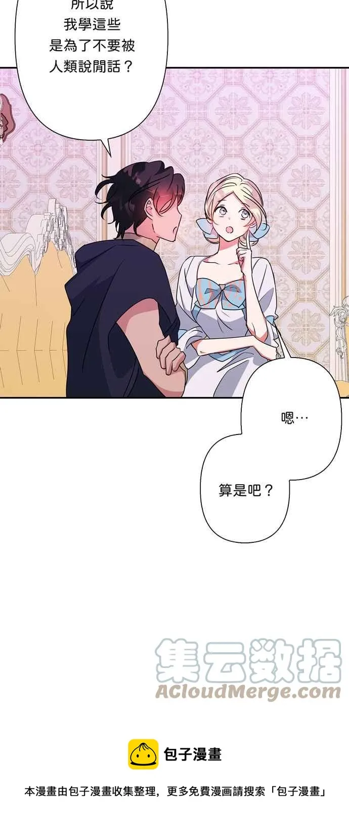 第61话 第49页