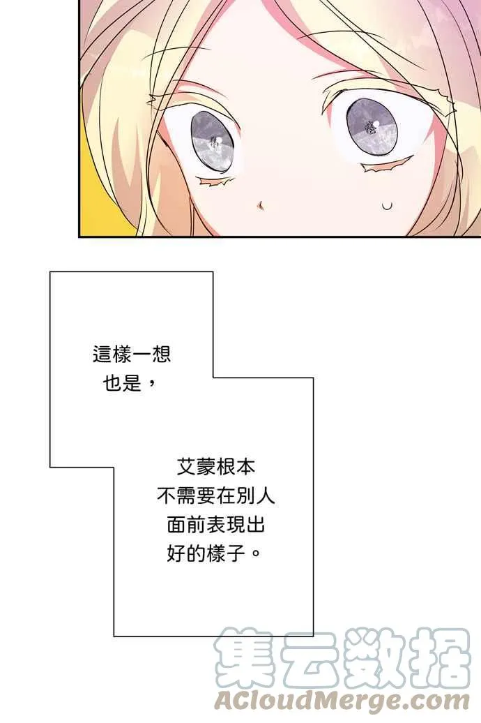 第61话 第52页