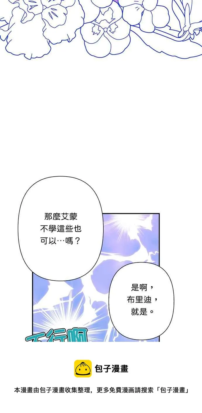 第61话 第57页