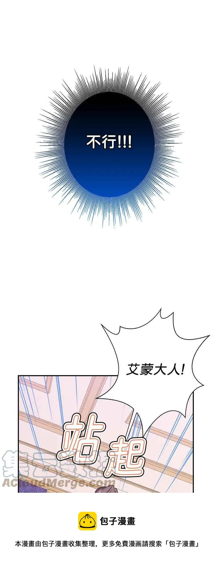 第61话 第61页