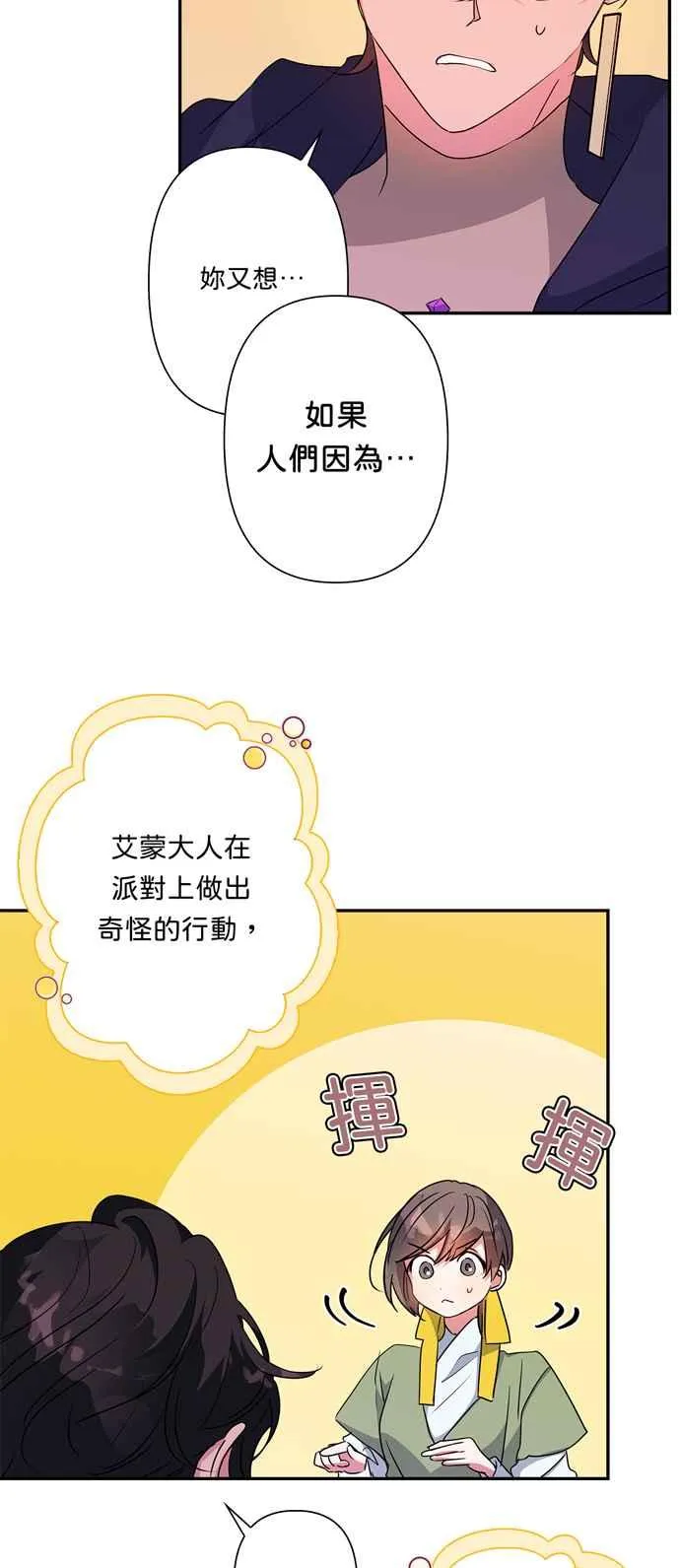 第61话 第63页