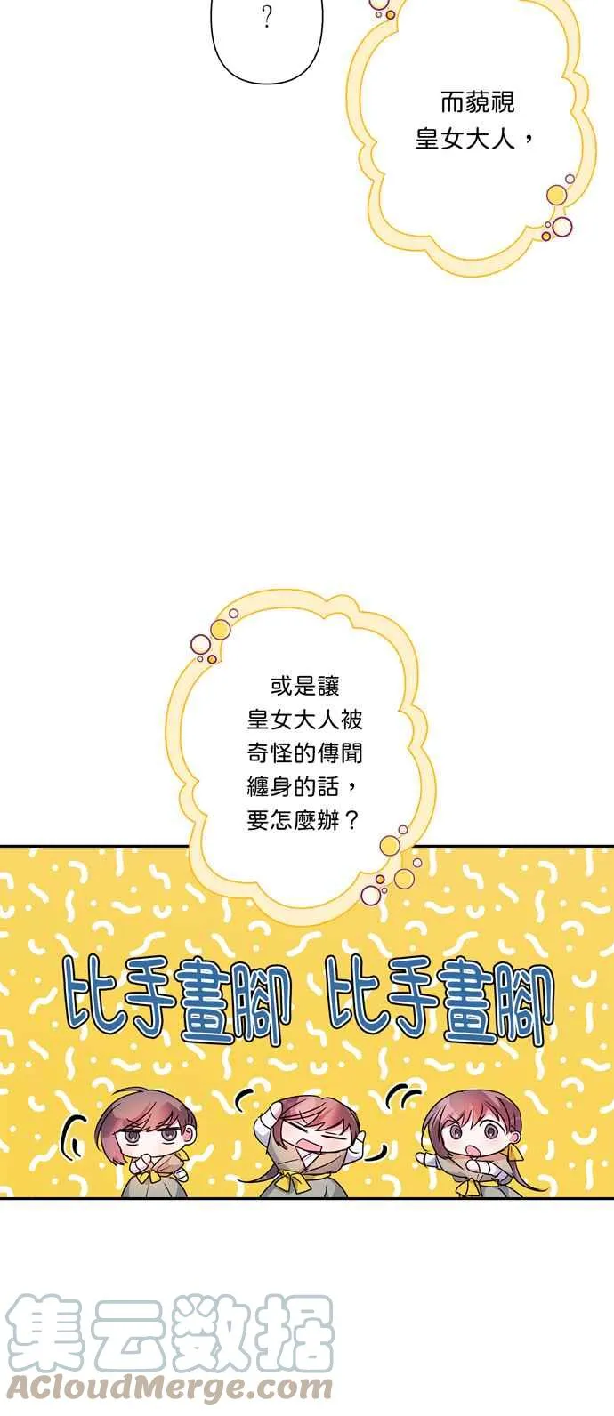 第61话 第64页