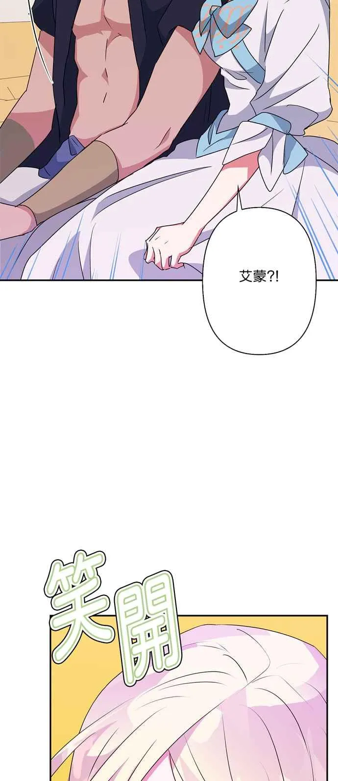 第61话 第68页