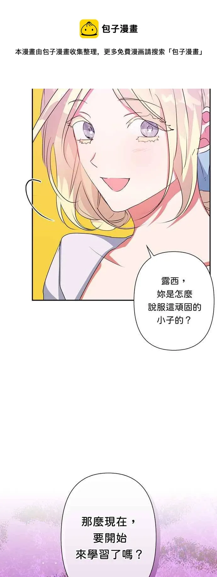 第61话 第69页