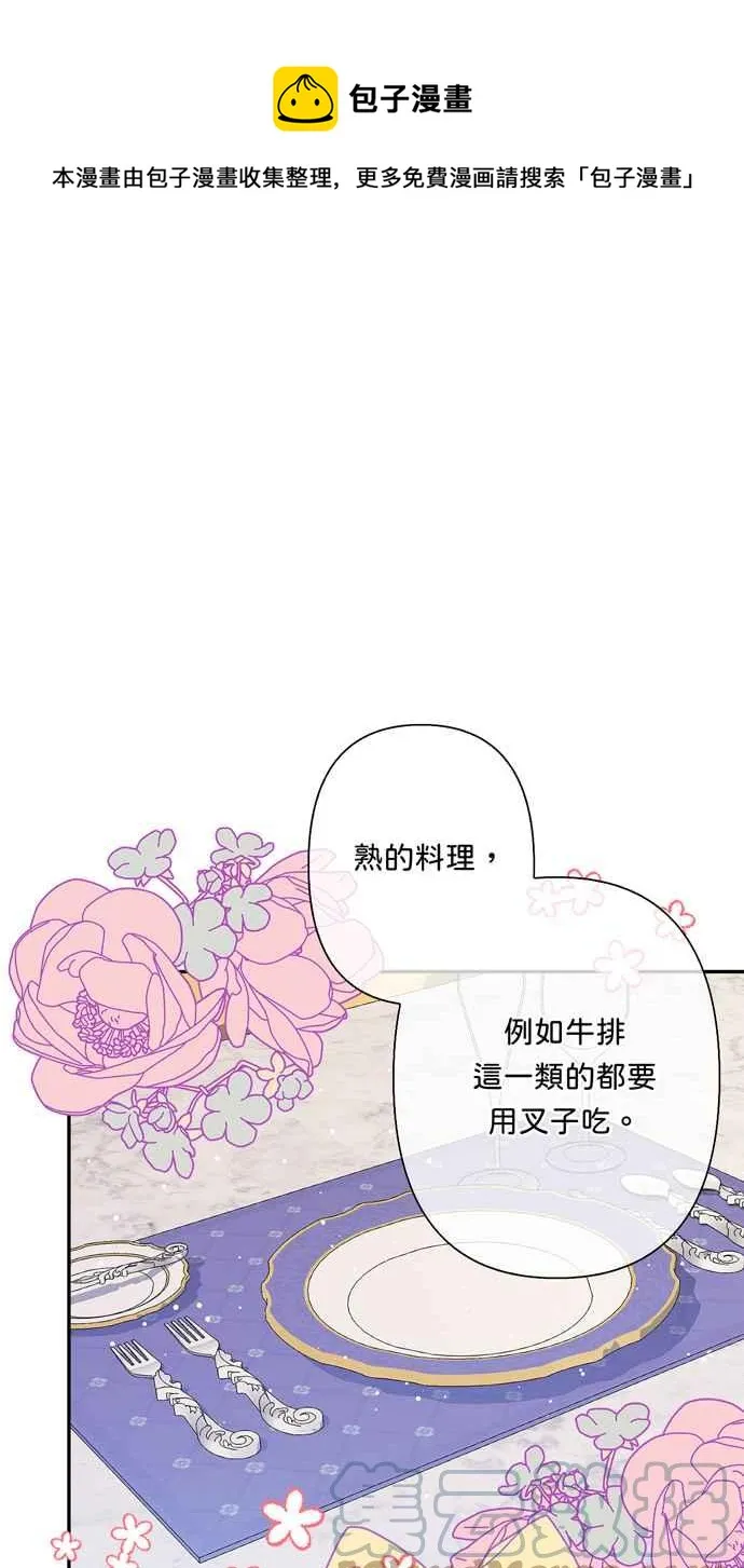 第62话 第1页