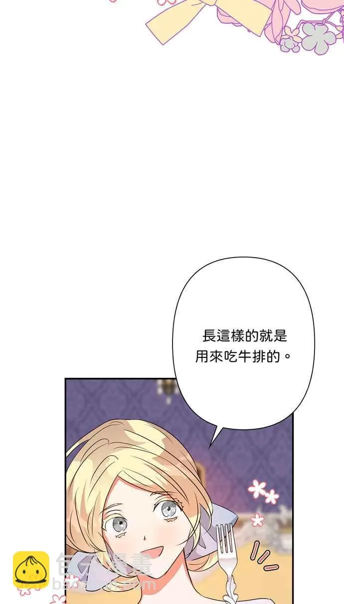 第62话 第2页