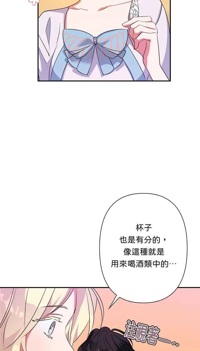 第62话 第3页