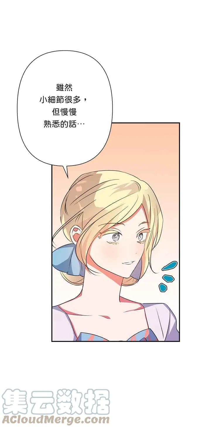 第62话 第7页
