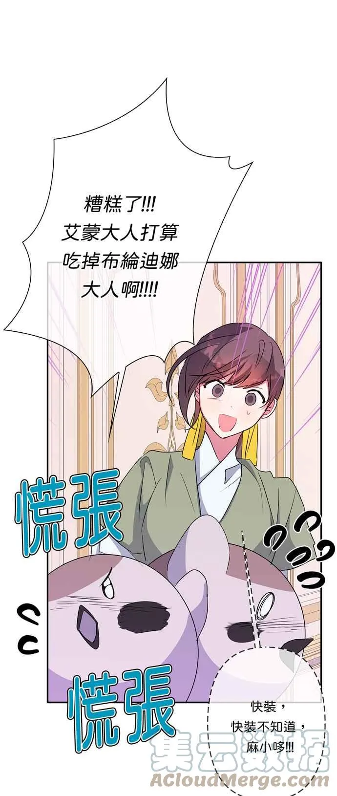 第62话 第16页