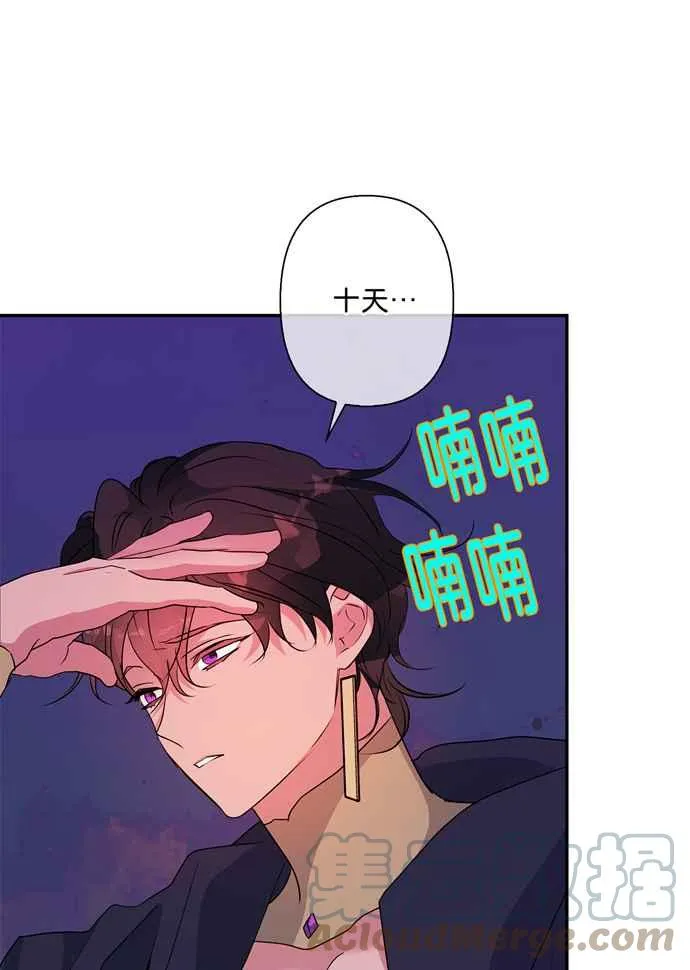第62话 第31页