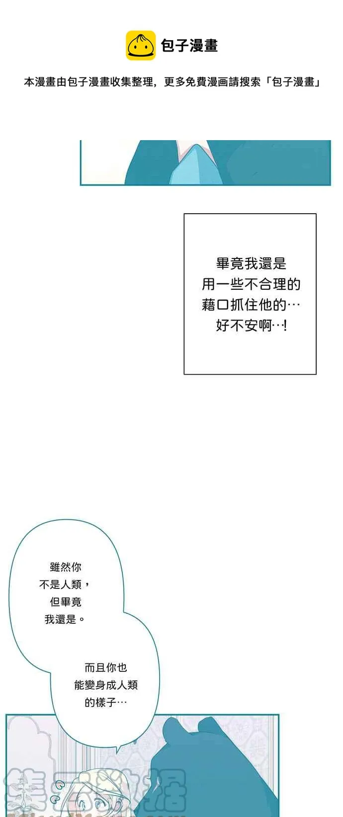 第62话 第49页