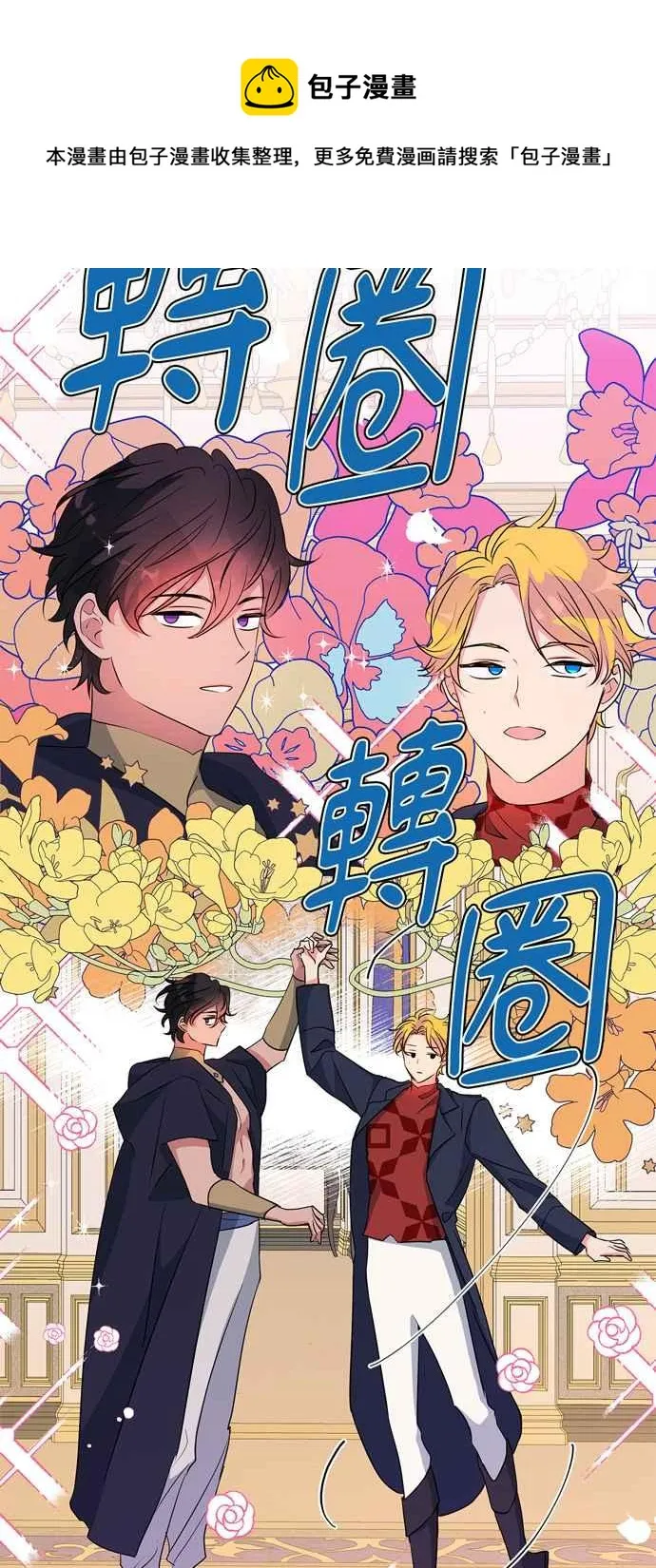 第62话 第65页
