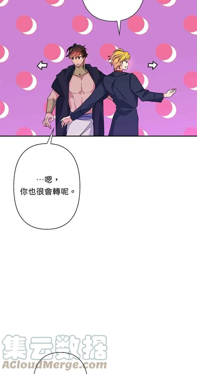 第62话 第67页