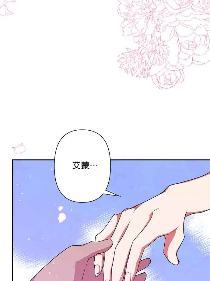 第63话 第3页