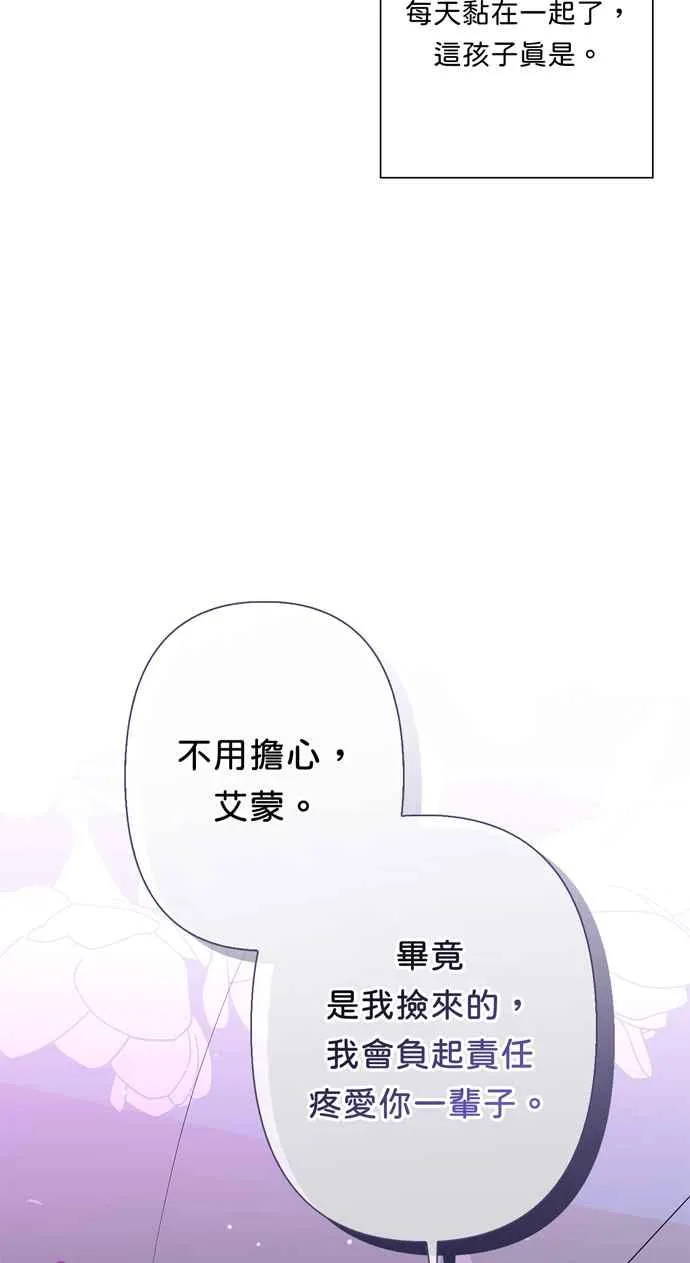 第63话 第51页