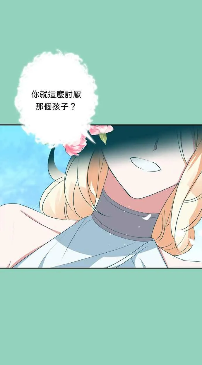 第63话 第63页