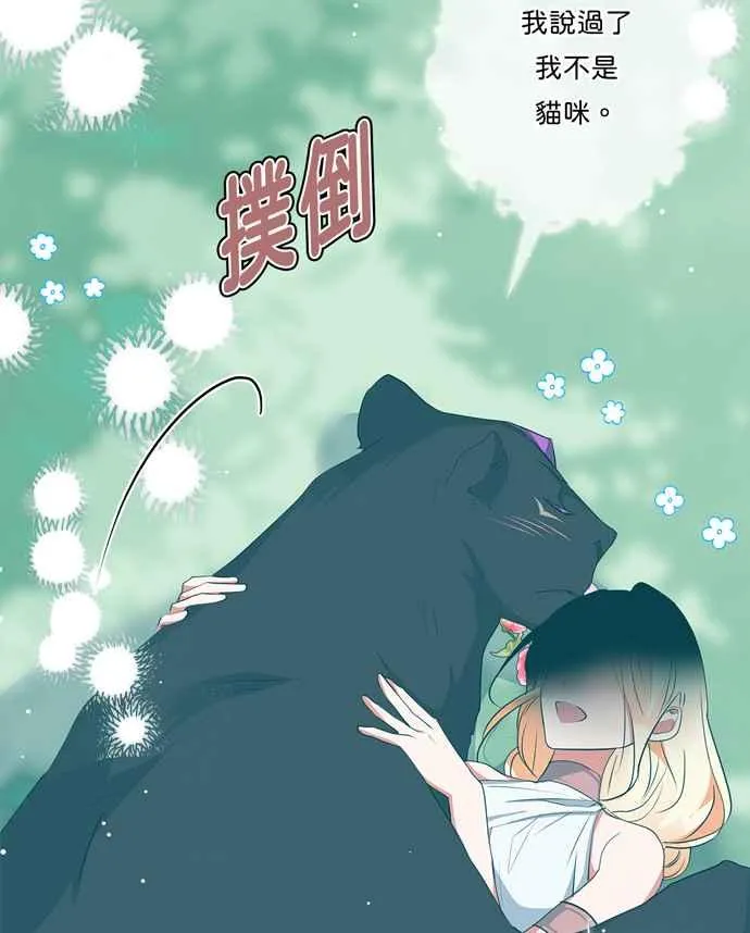 第63话 第68页