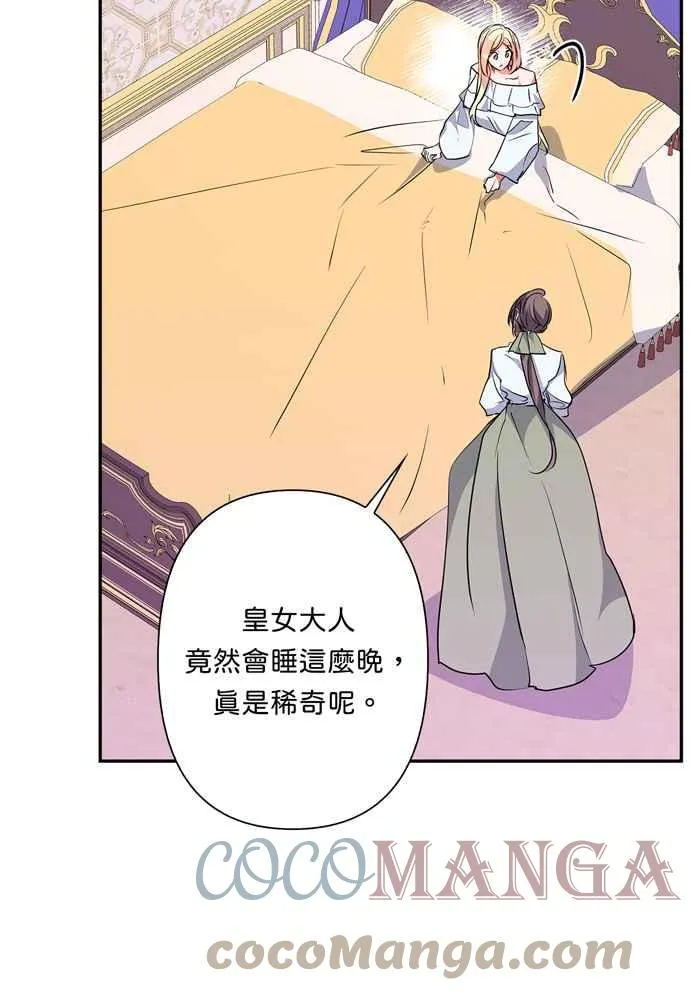 第63话 第76页