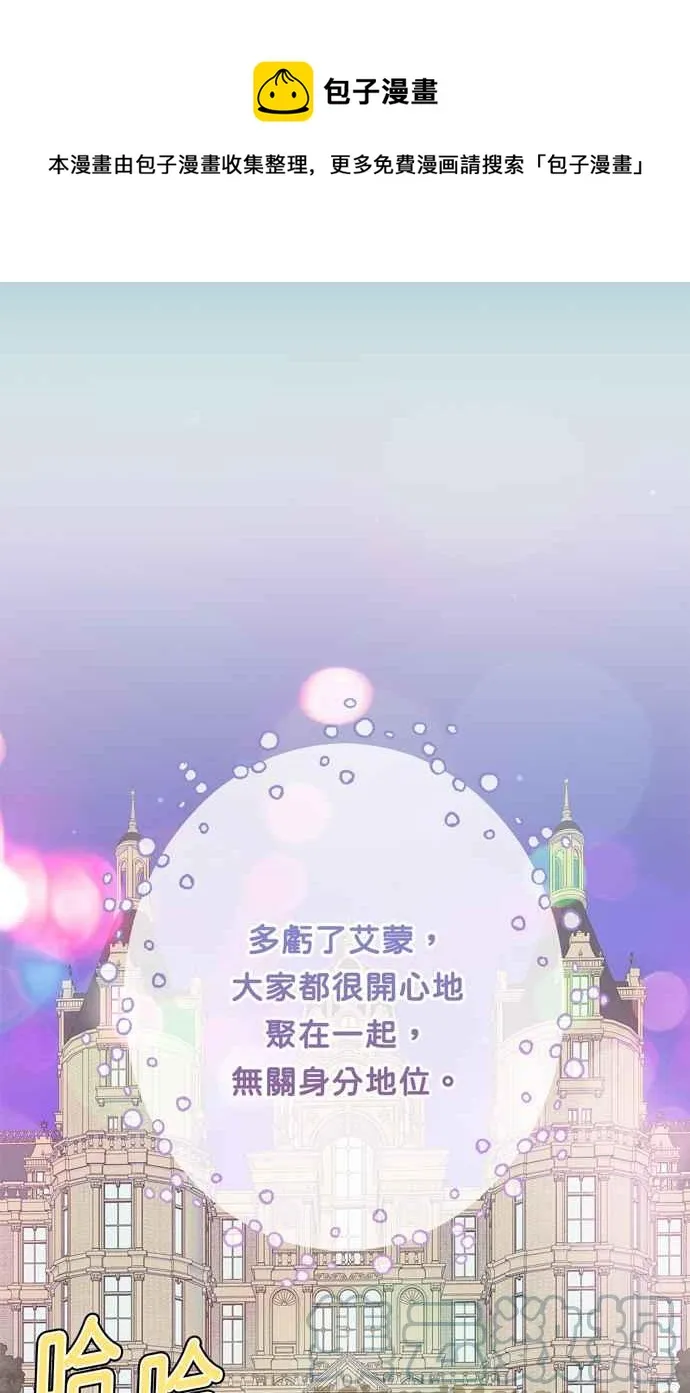 第64话 第13页