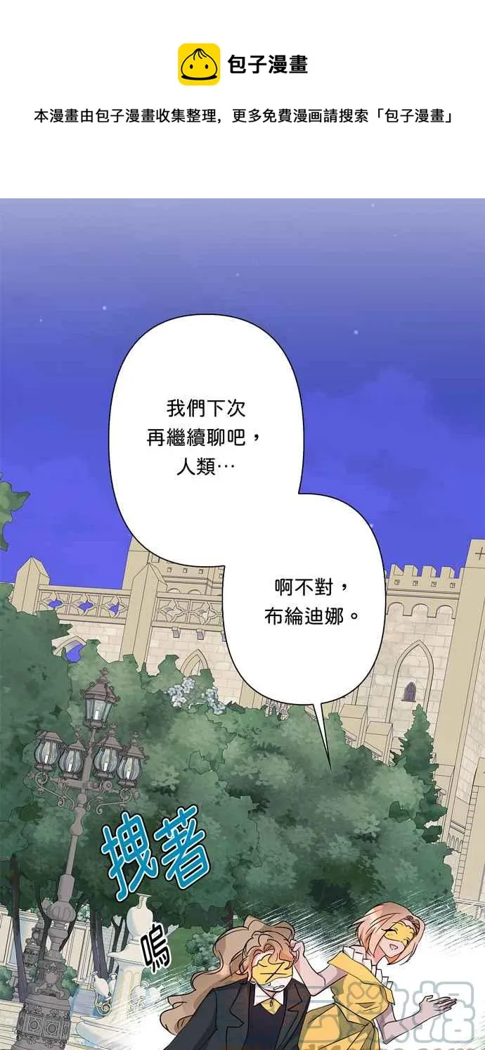 第64话 第45页