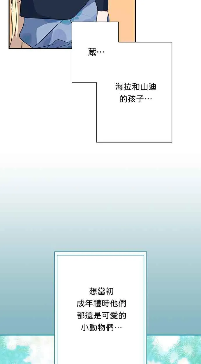 第64话 第47页
