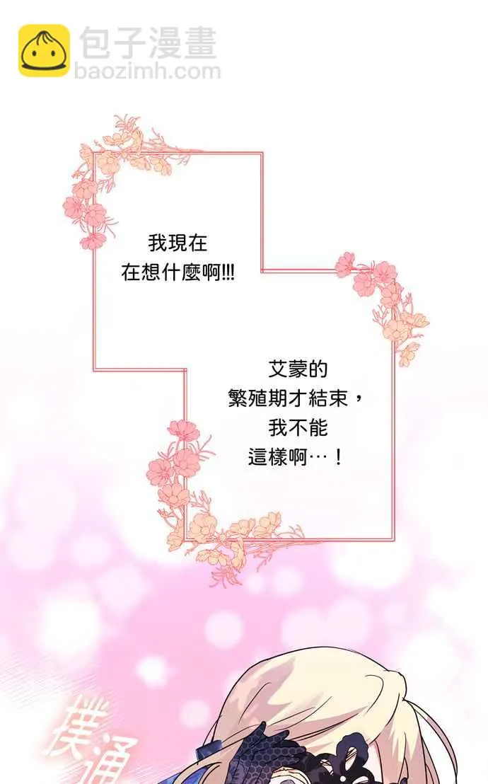 第64话 第59页