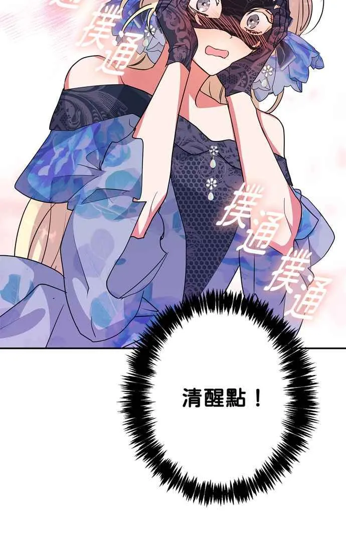 第64话 第60页
