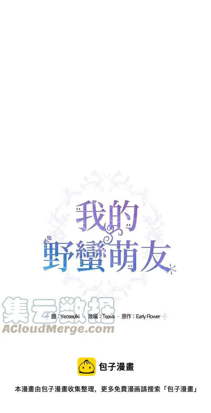 第64话 第61页