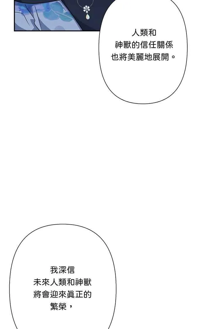第64话 第68页